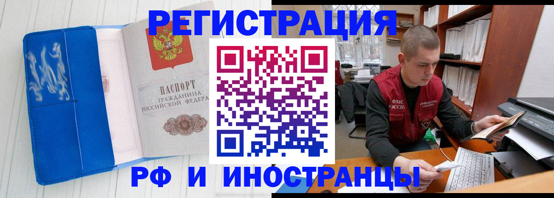 прописка для кредита в Наволоках